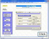 クリックして拡大表示